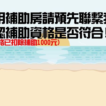台東耕園民宿-彭家民宿聯盟 Taitung Exterior foto